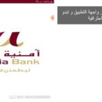 Umnia Bank Login: A Complete Guide to Accessing Your Account Securely