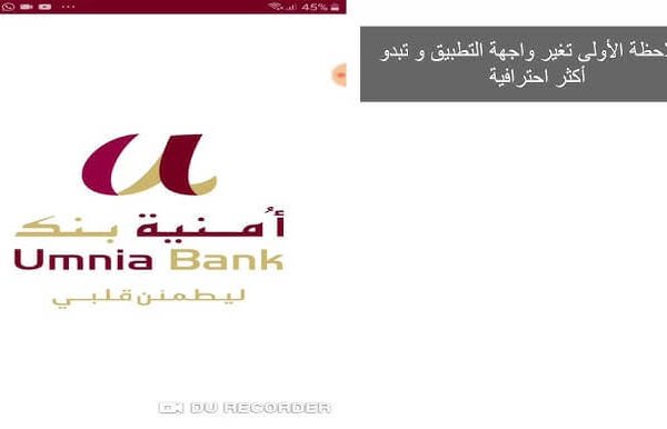 Umnia Bank Login: A Complete Guide to Accessing Your Account Securely