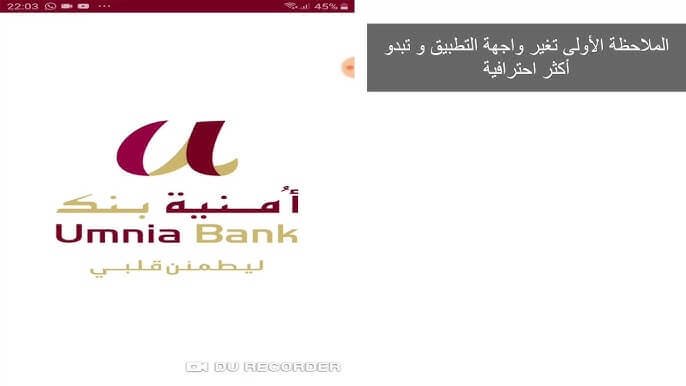 Umnia Bank Login: A Complete Guide to Accessing Your Account Securely